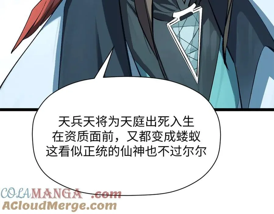 188 仙帝气运60
