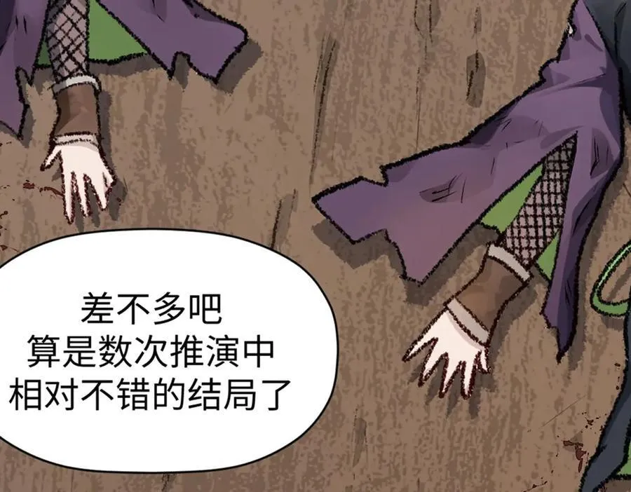 183 散仙之战211