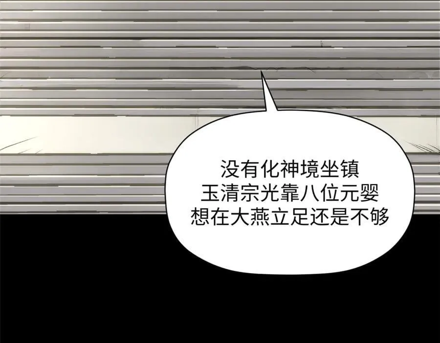 189 再见,李掌教74