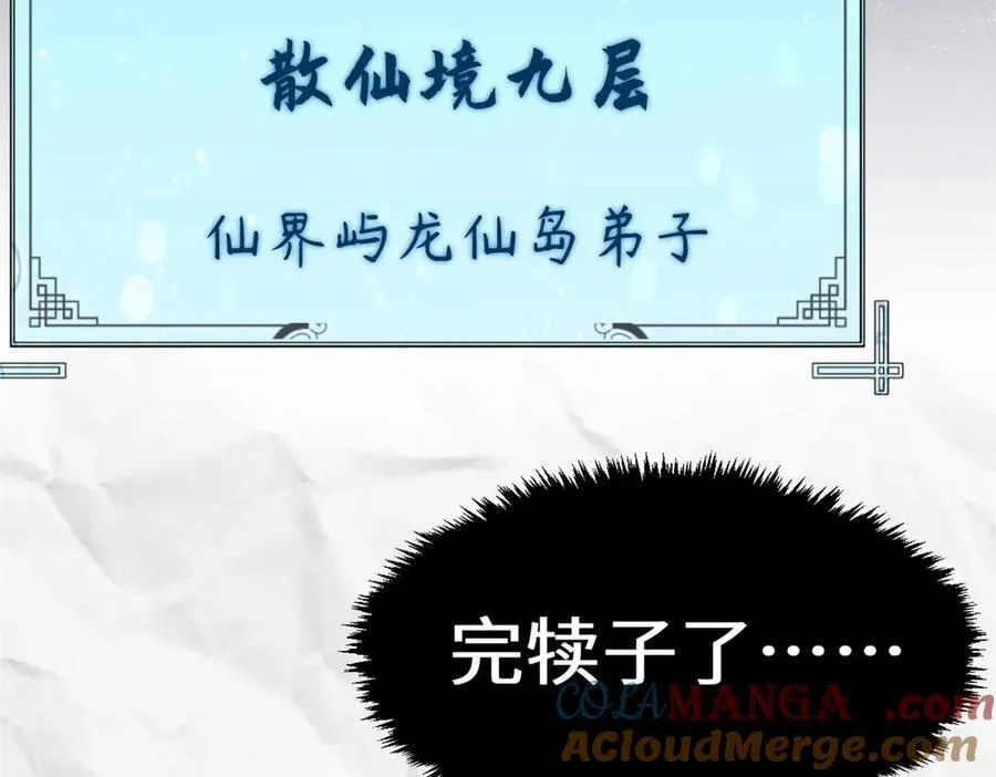 182 强敌来袭72