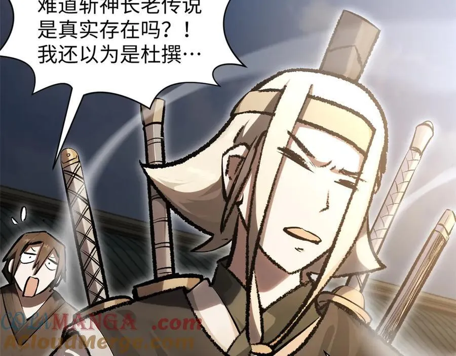 183 散仙之战56
