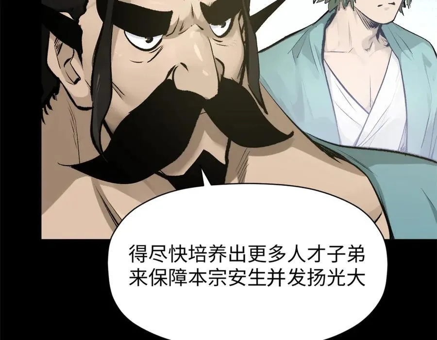 189 再见,李掌教77
