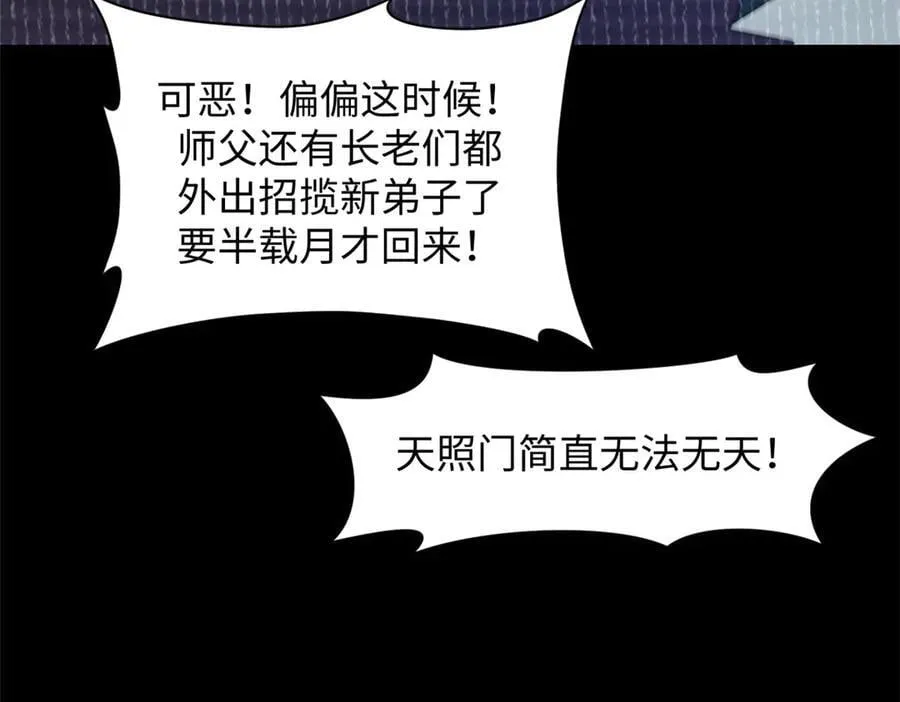 189 再见,李掌教89