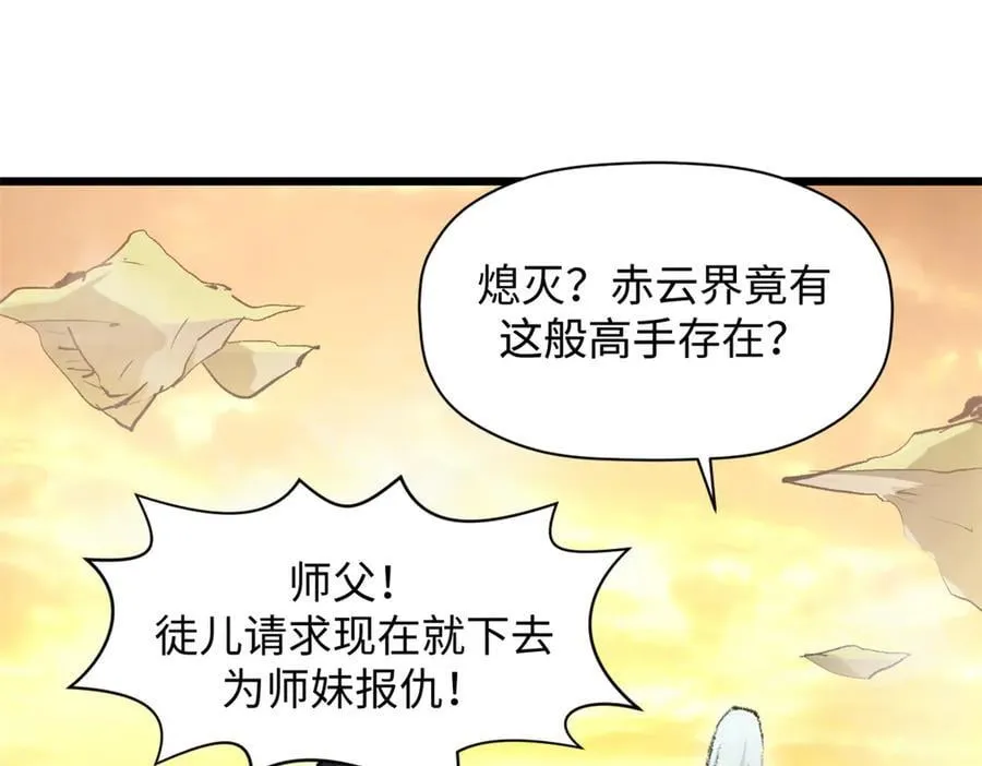 184 不死不休41