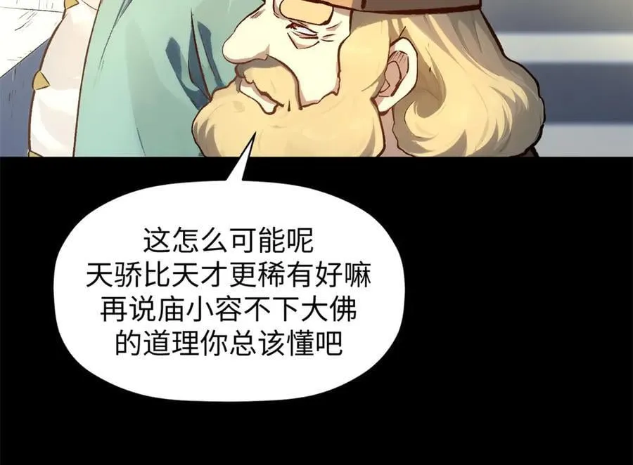 189 再见,李掌教191