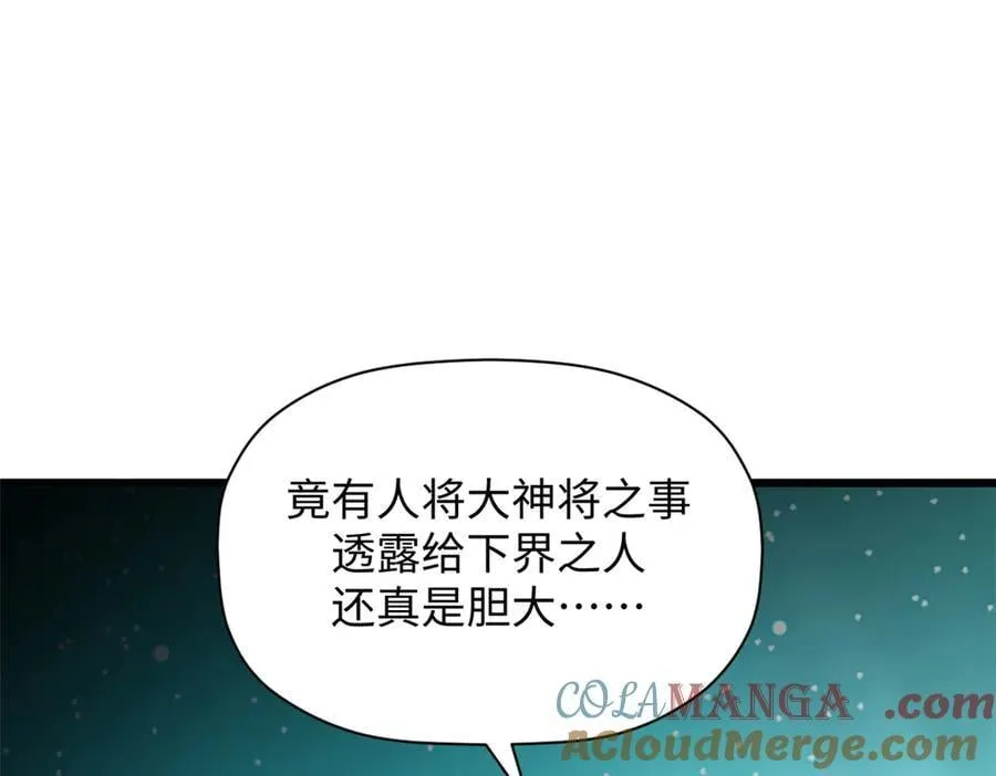 188 仙帝气运72