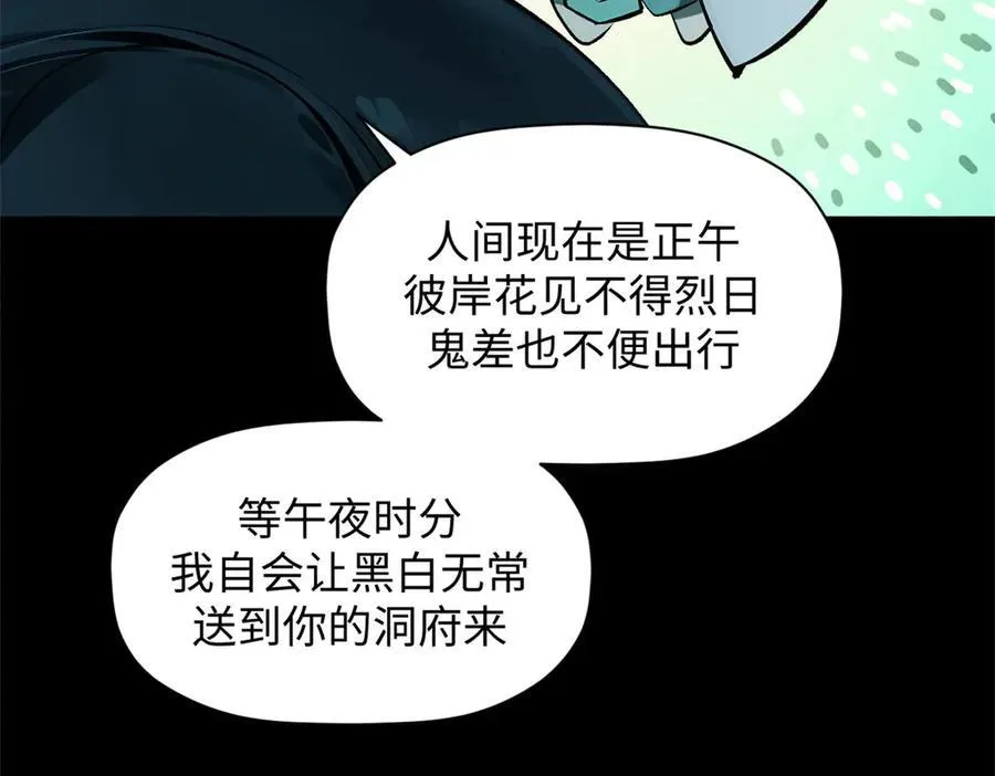 180 黑白无常81