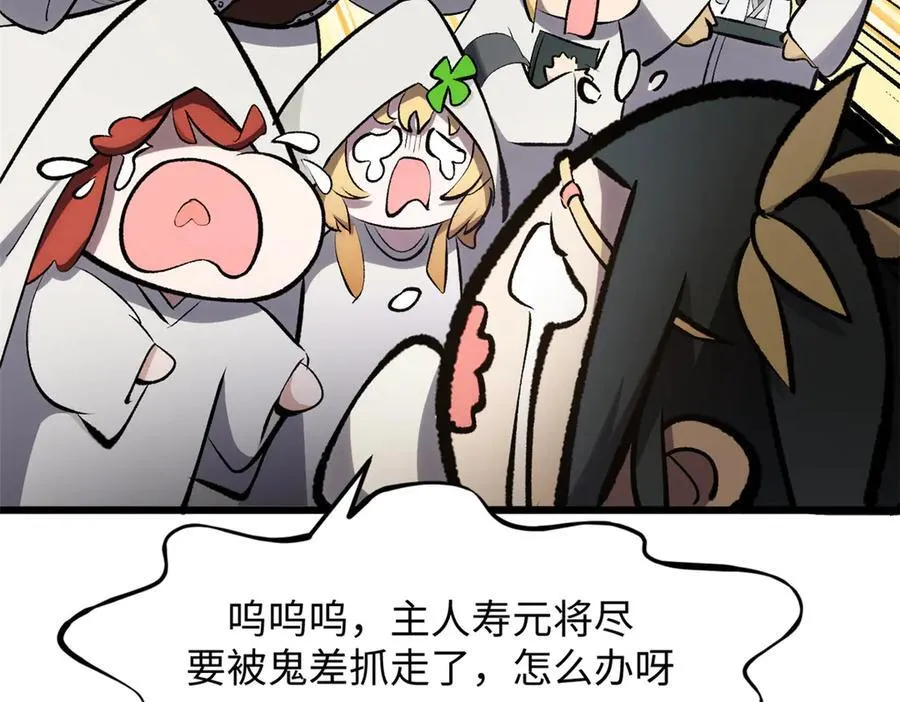 180 黑白无常13