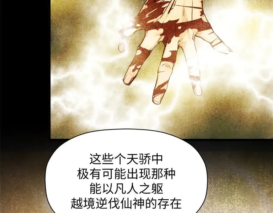 187 杀光天兵天将？我吗130