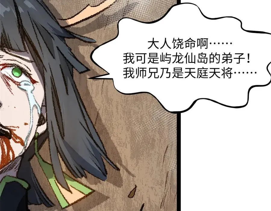 183 散仙之战199