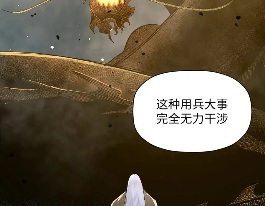 187 杀光天兵天将？我吗69