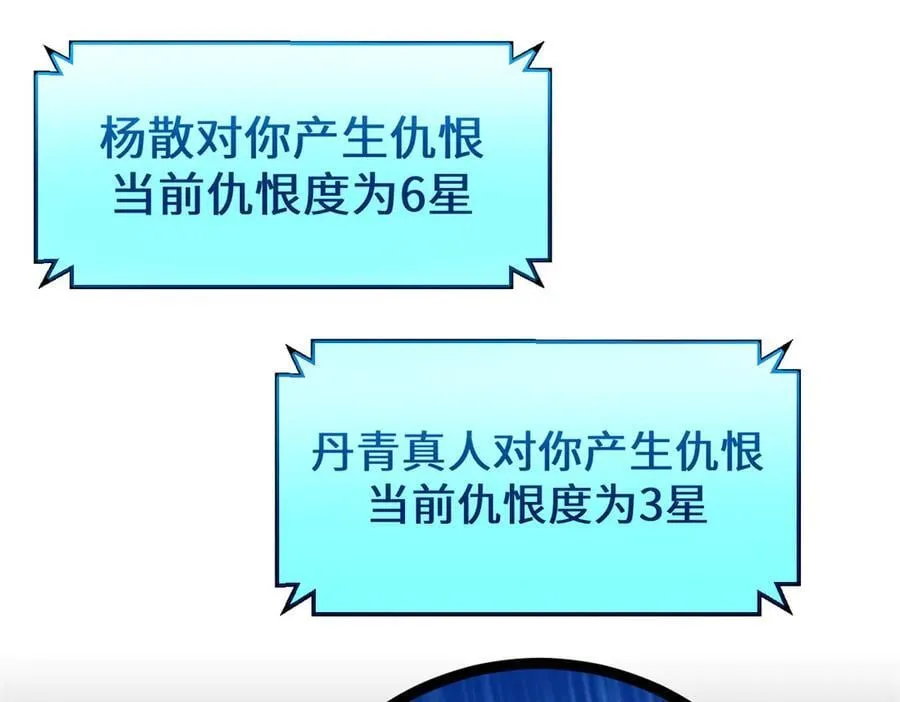 184 不死不休27