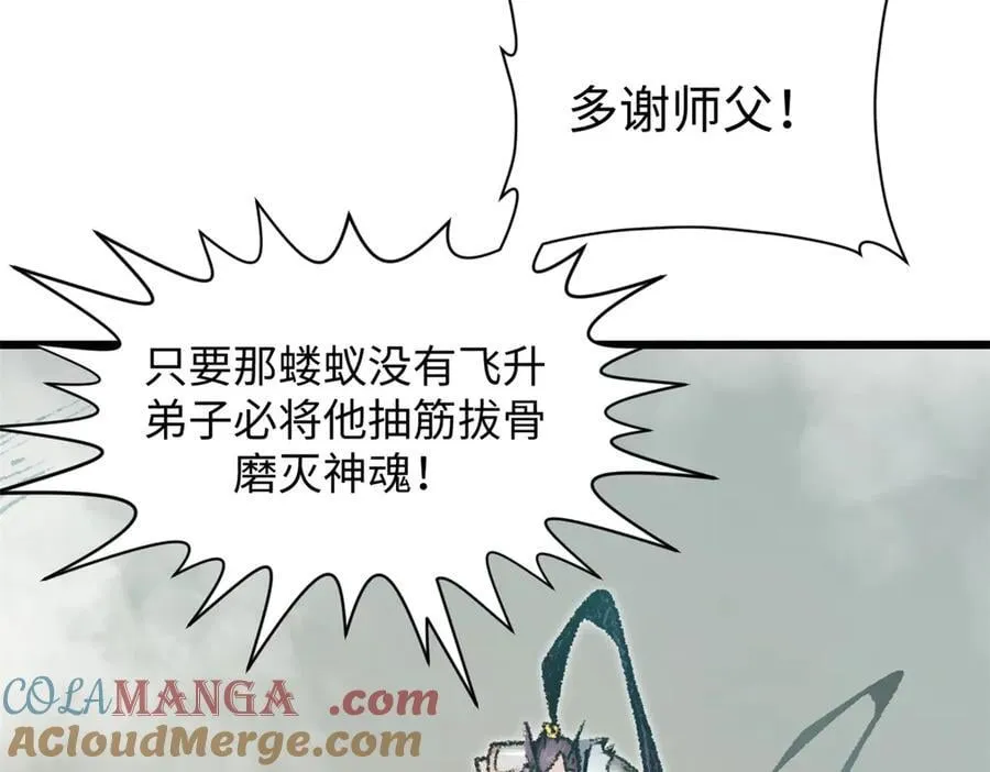 184 不死不休68