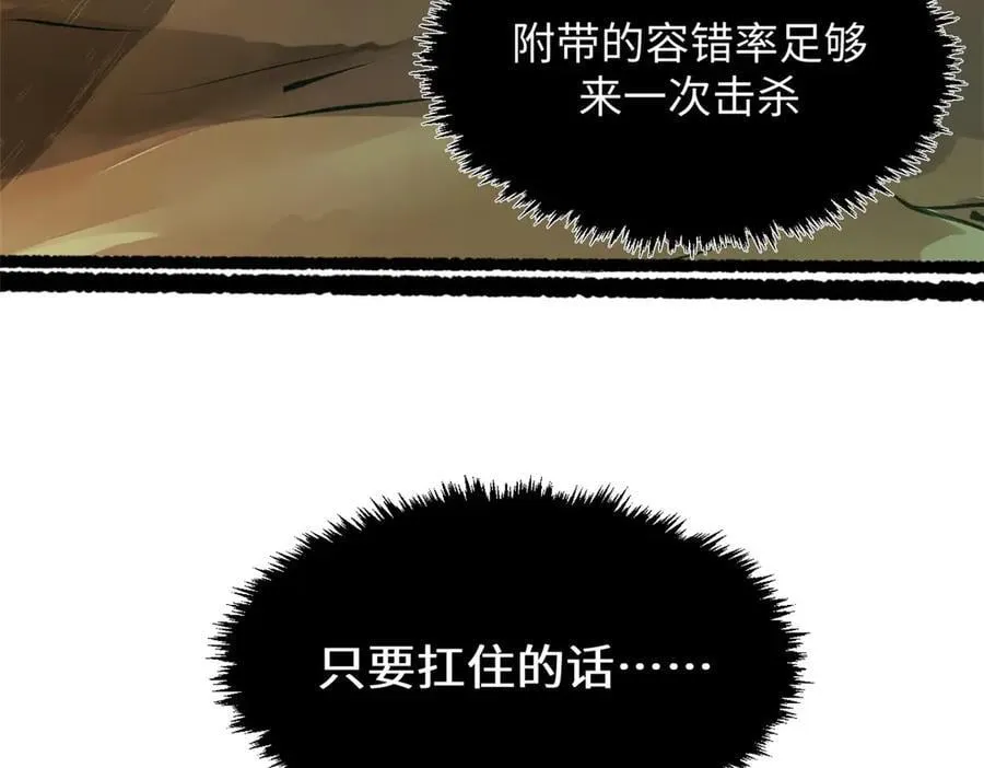 183 散仙之战134