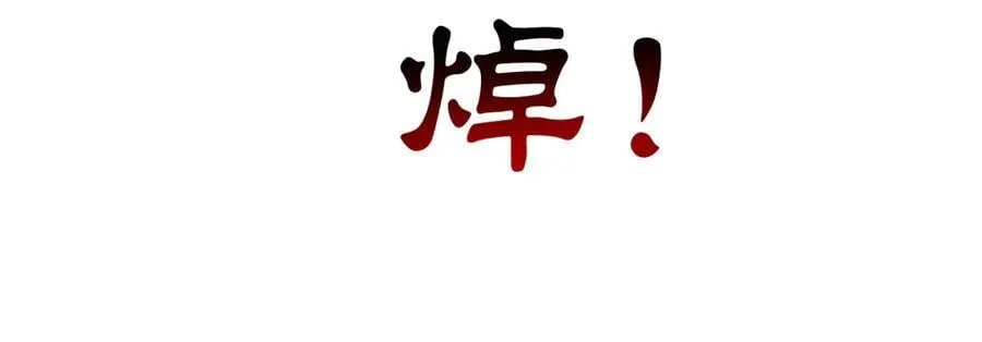 187 杀光天兵天将？我吗158