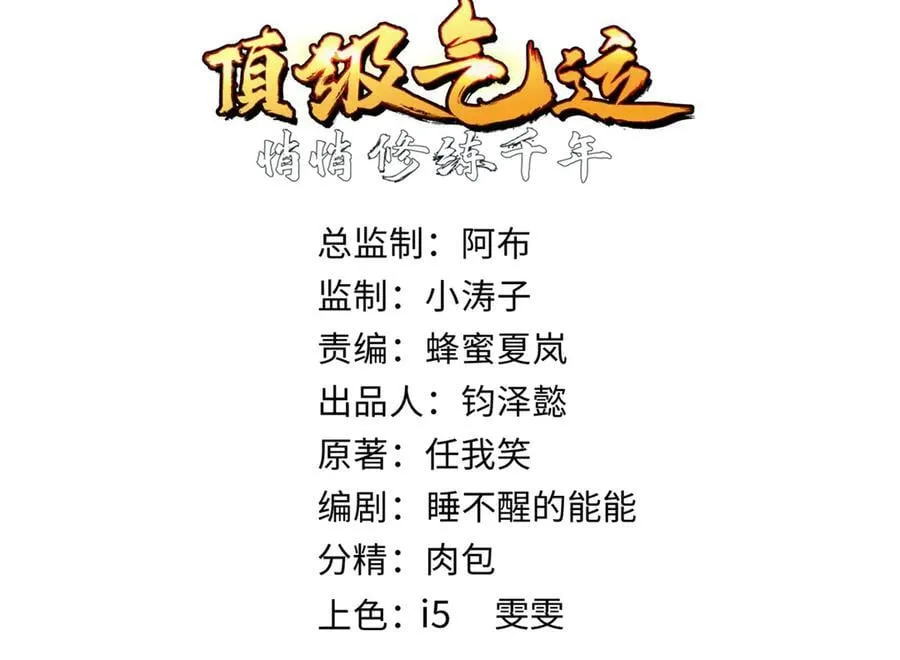 184 不死不休3