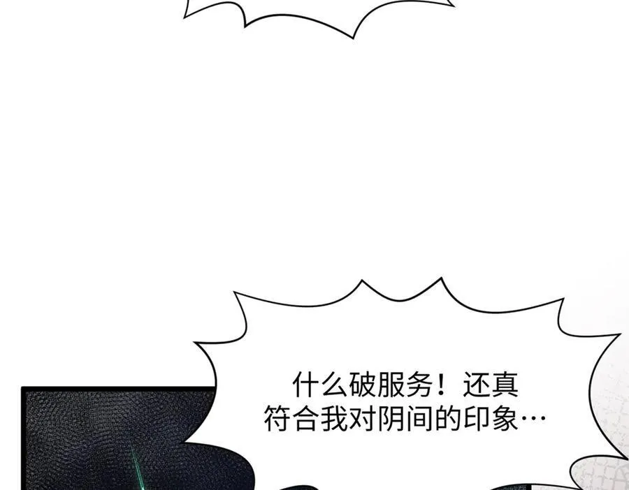 180 黑白无常113