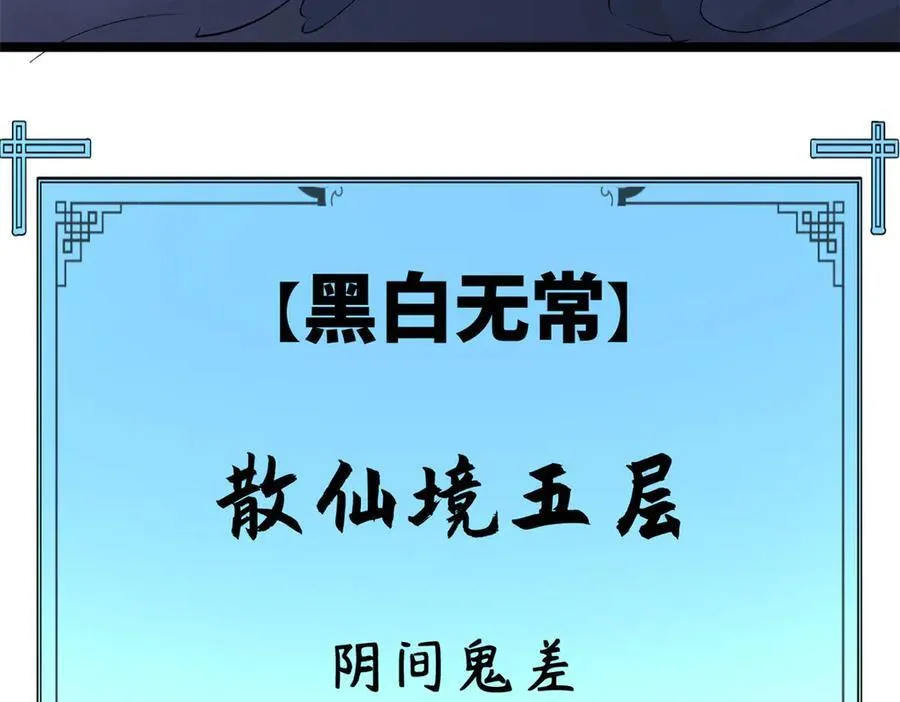 180 黑白无常65