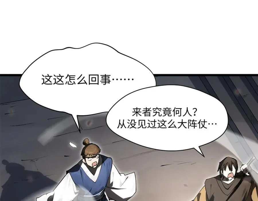 183 散仙之战53