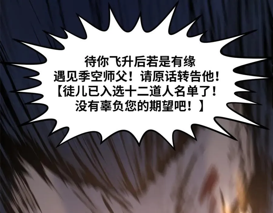 181 诅咒？包的63