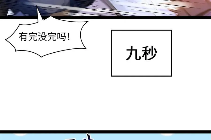 183 散仙之战169