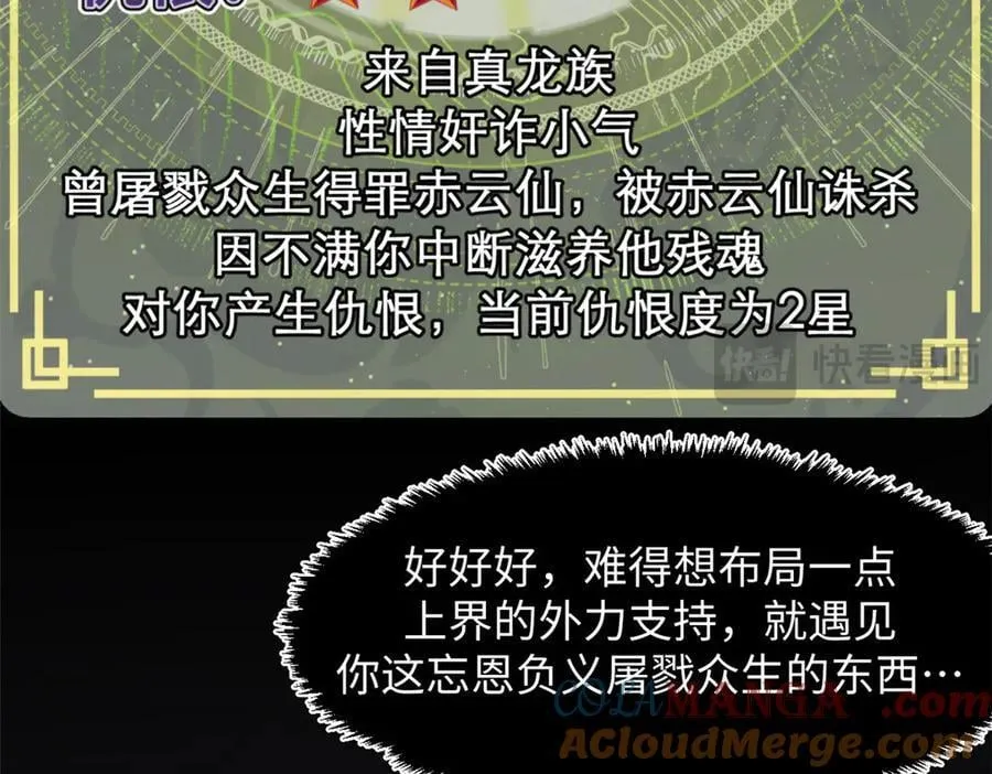 186 渊黄龙,赤云仙72
