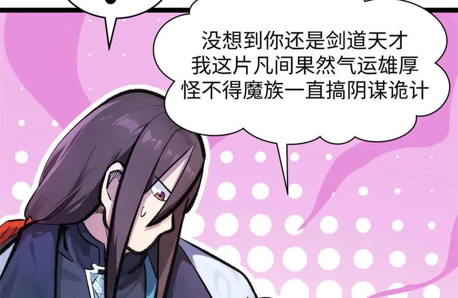 187 杀光天兵天将？我吗46