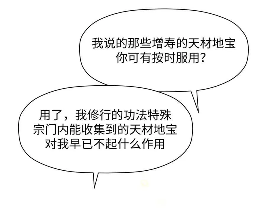 188 仙帝气运157