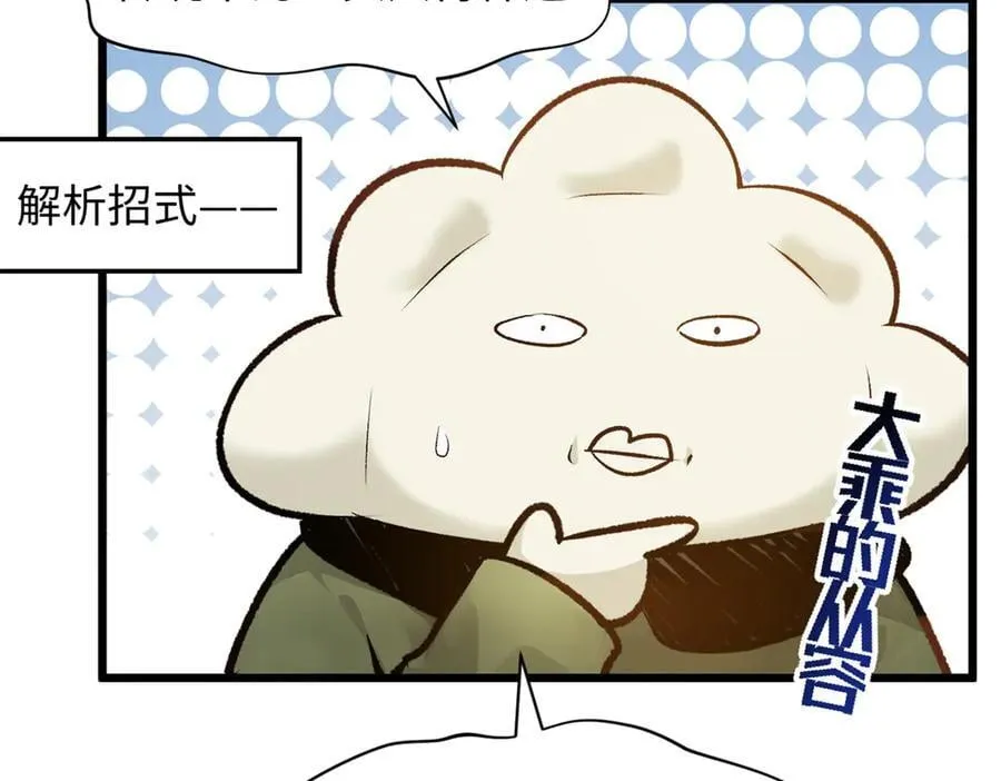 184 不死不休167