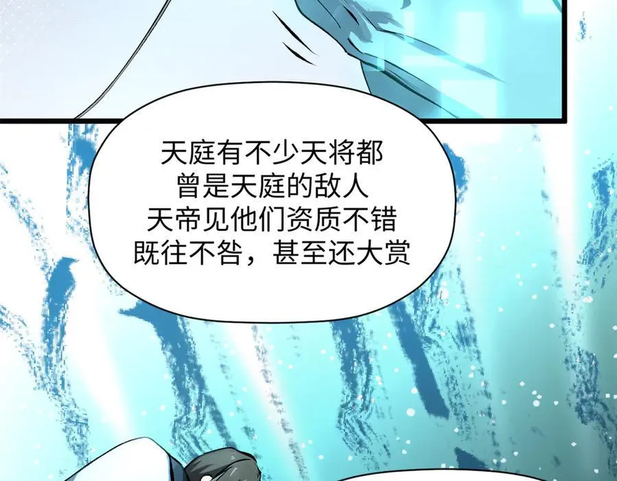 188 仙帝气运29