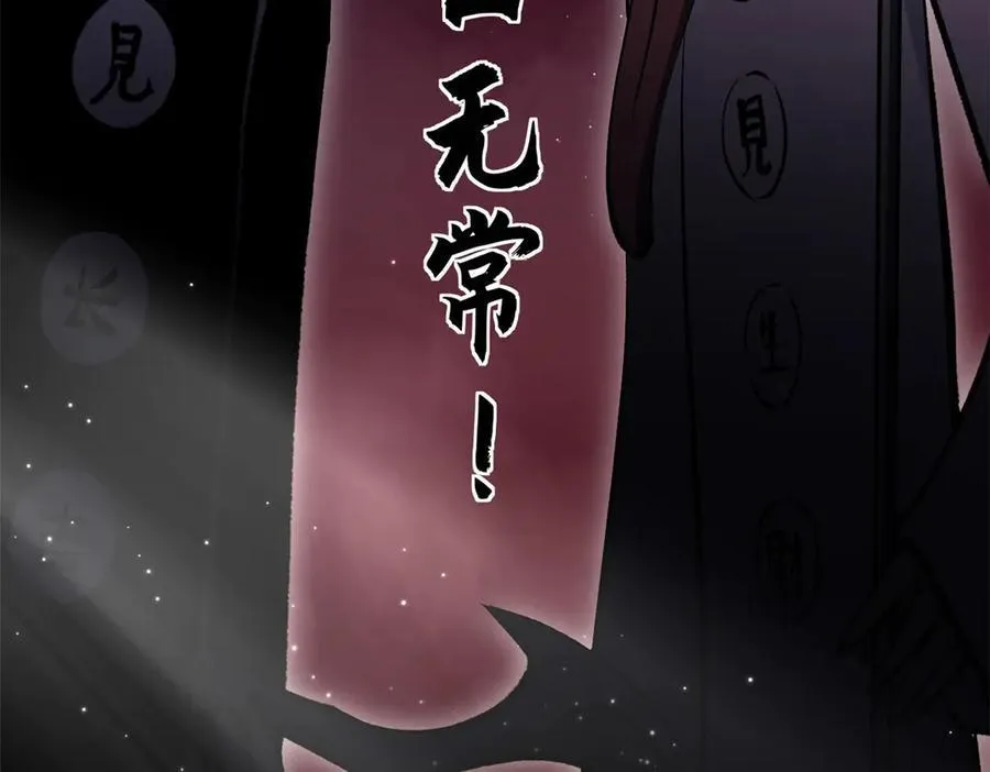 180 黑白无常62