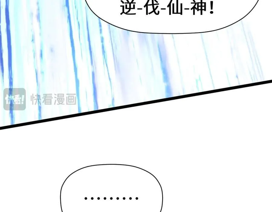 187 杀光天兵天将？我吗177