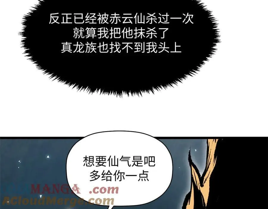186 渊黄龙,赤云仙76