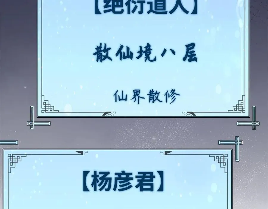 182 强敌来袭70