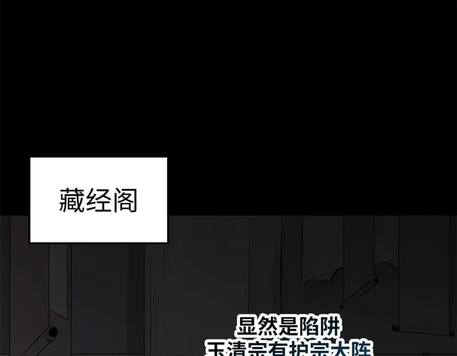 189 再见,李掌教95