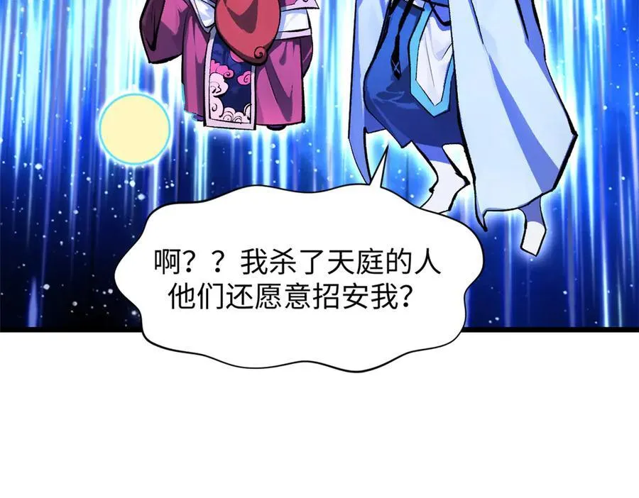 187 杀光天兵天将？我吗123