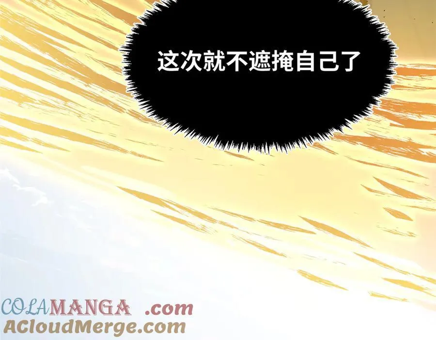 182 强敌来袭144