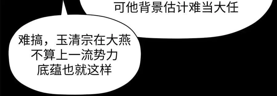 189 再见,李掌教189