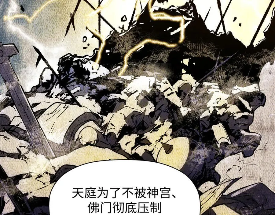 187 杀光天兵天将？我吗133