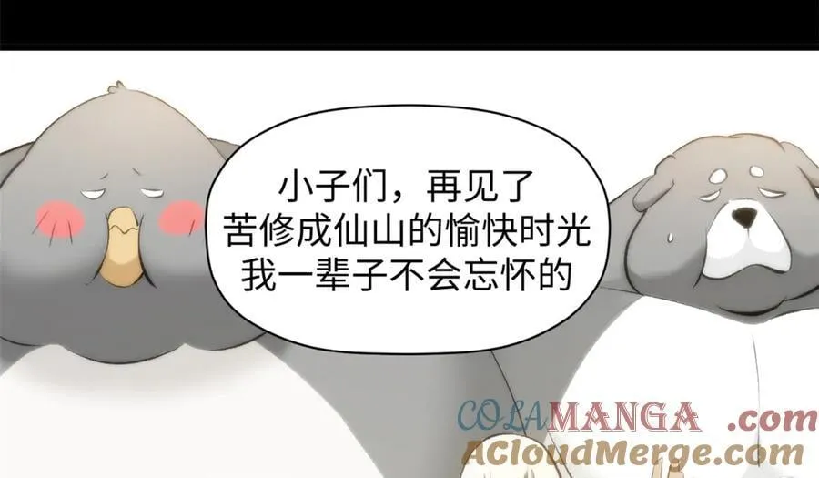 189 再见,李掌教236