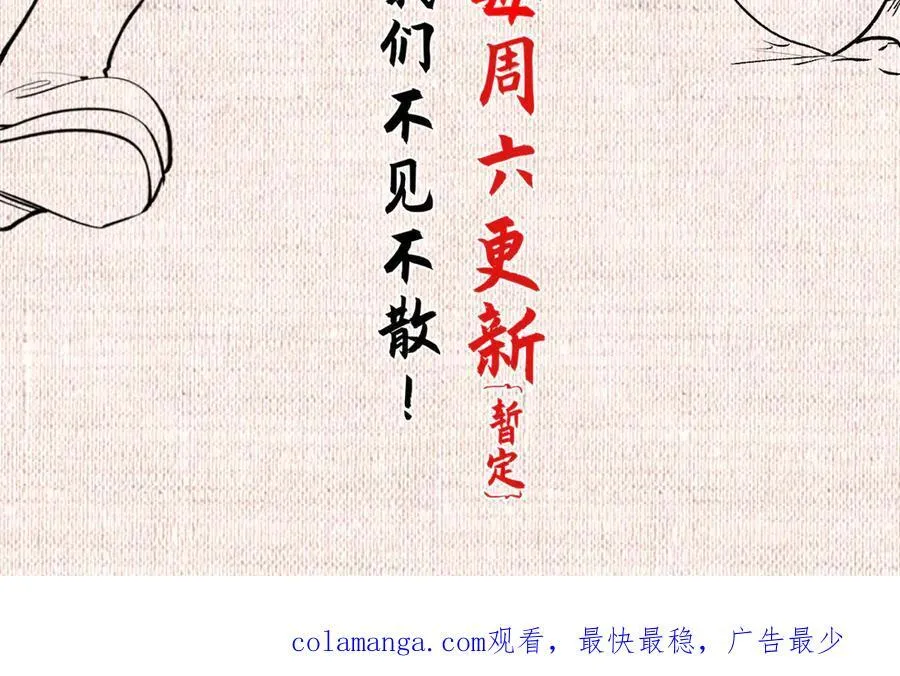 184 不死不休182