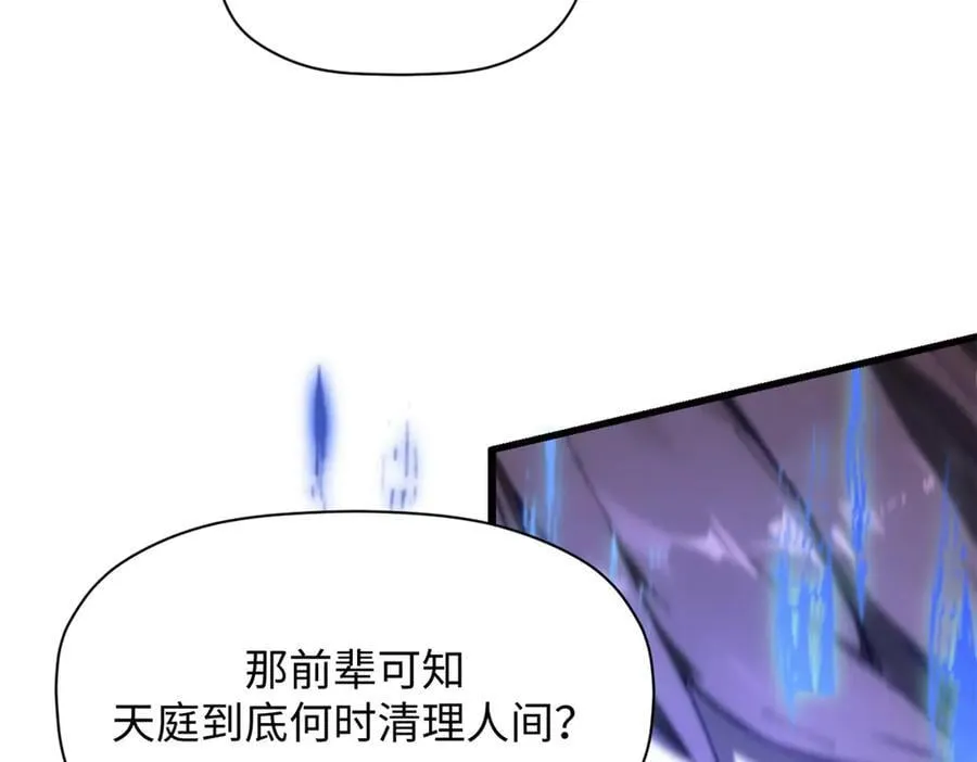 187 杀光天兵天将？我吗178