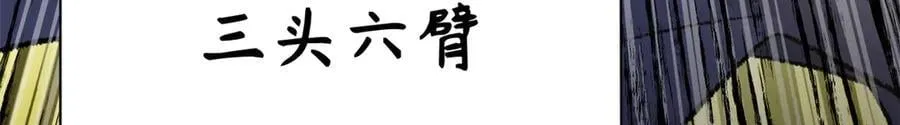 184 不死不休145