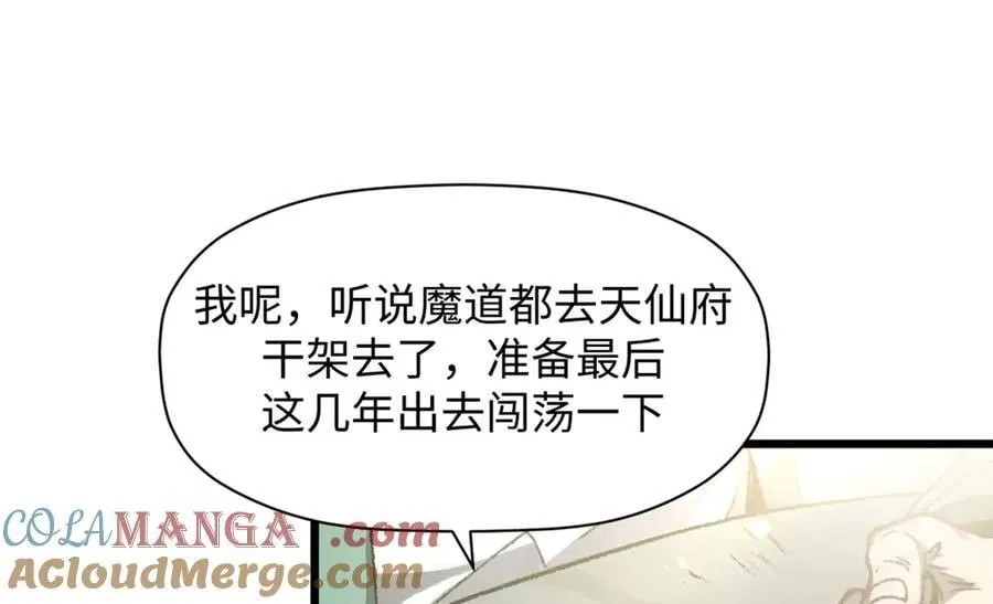 188 仙帝气运160