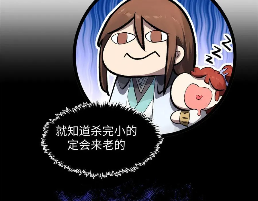 184 不死不休29