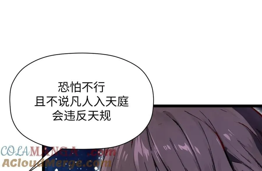 187 杀光天兵天将？我吗60