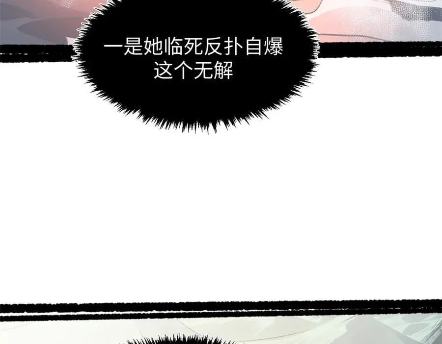 183 散仙之战131