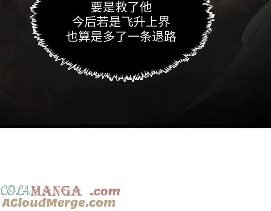 186 渊黄龙,赤云仙44