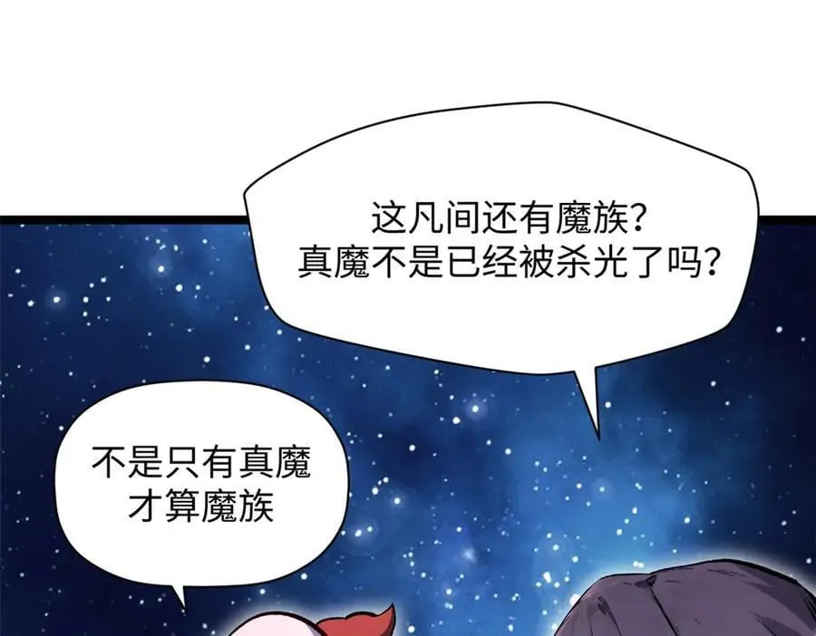 187 杀光天兵天将？我吗73
