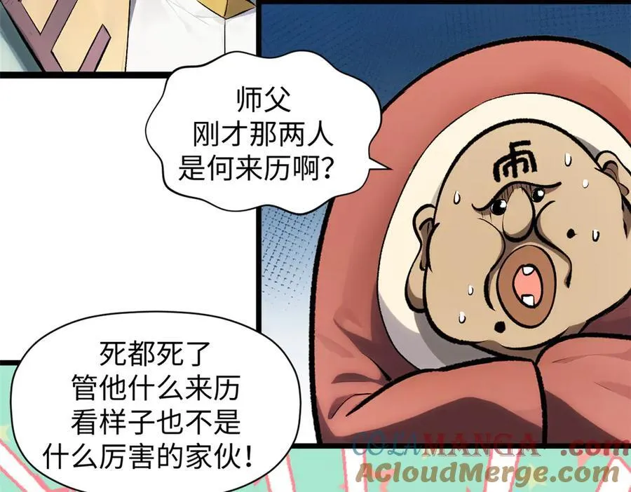 184 不死不休12